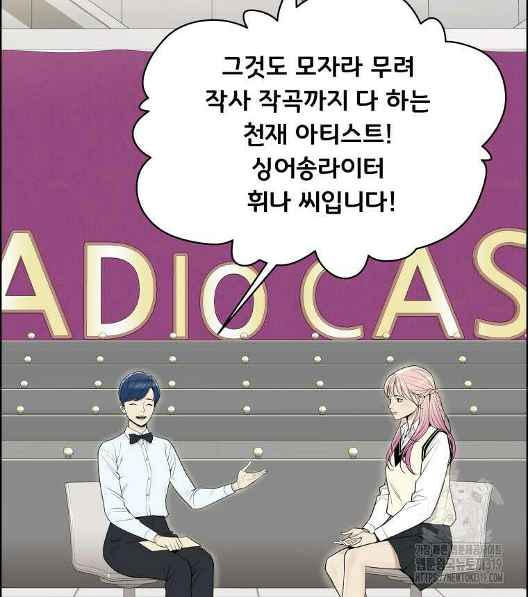 류나 2화 196