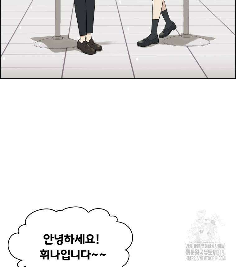 류나 2화 197