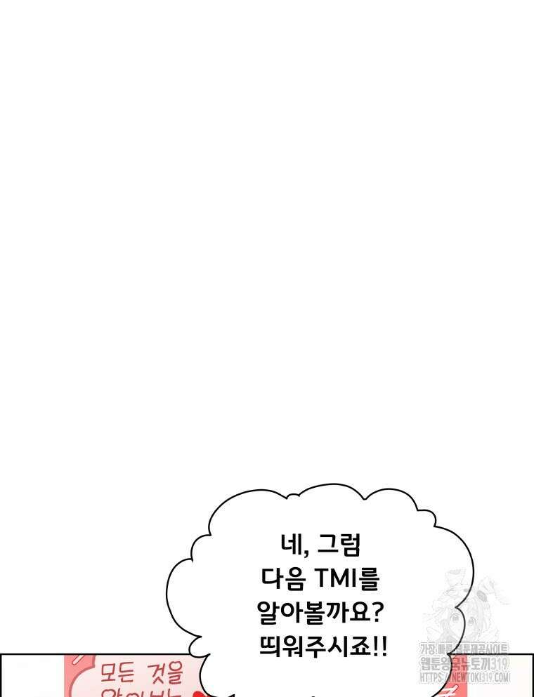 류나 2화 204