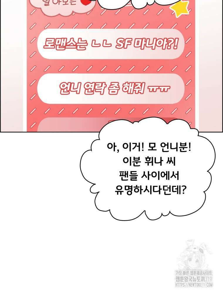 류나 2화 205