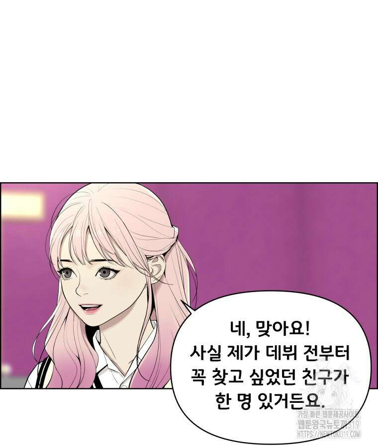 류나 2화 206