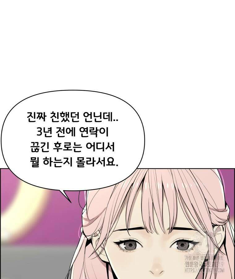 류나 2화 207