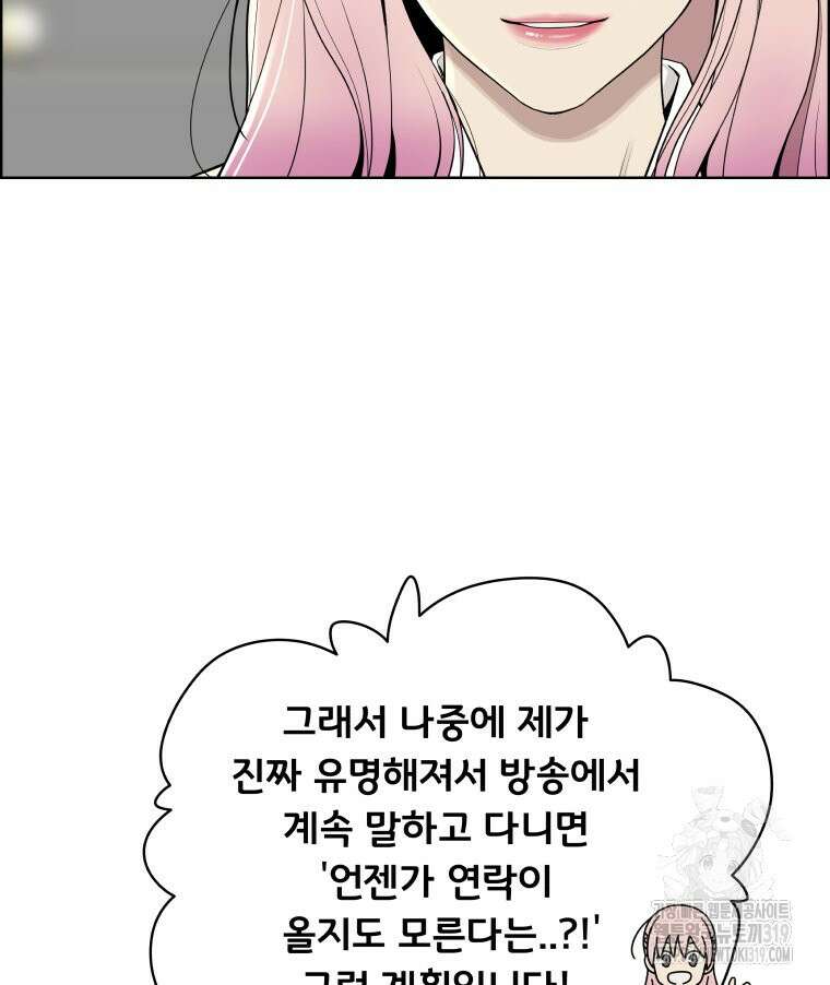 류나 2화 208