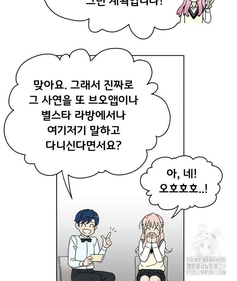 류나 2화 209