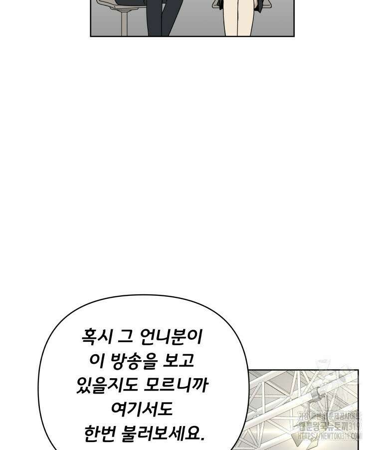 류나 2화 210