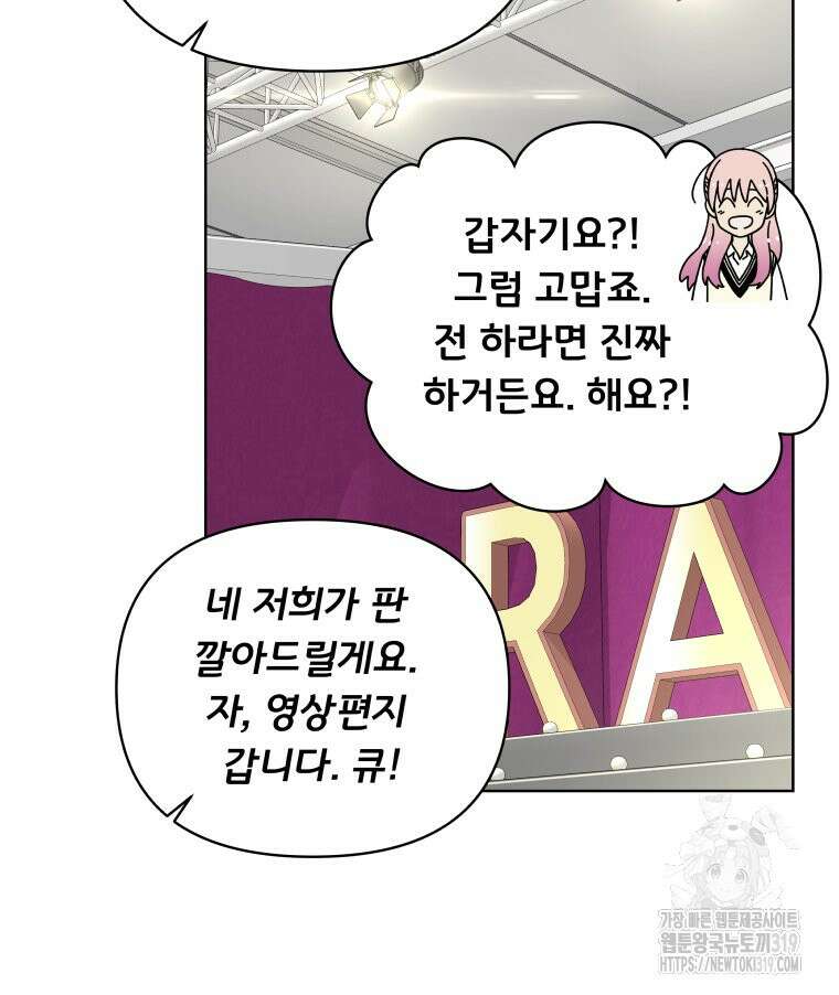 류나 2화 211