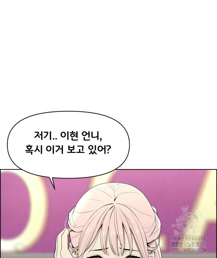 류나 2화 212
