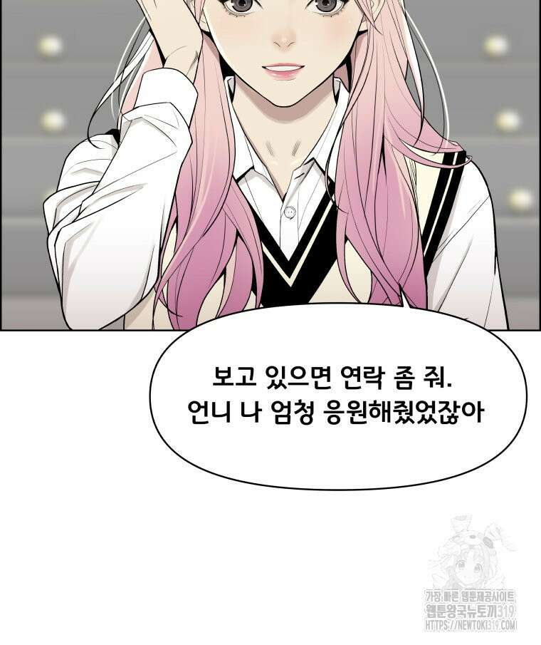 류나 2화 213