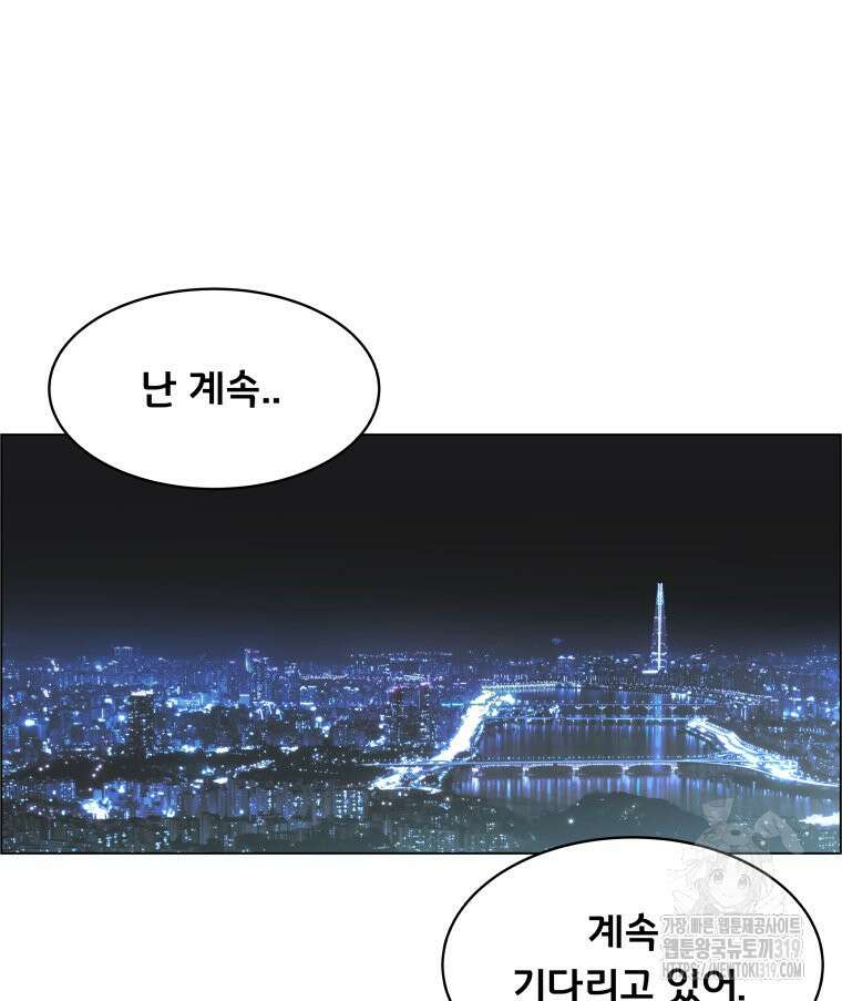 류나 2화 214