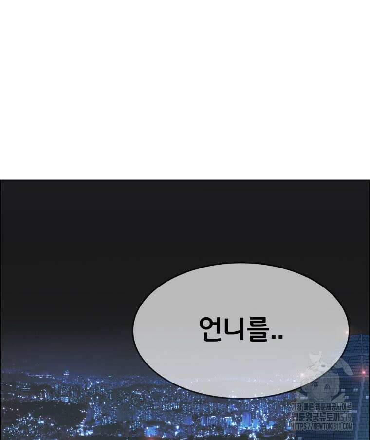 류나 2화 216