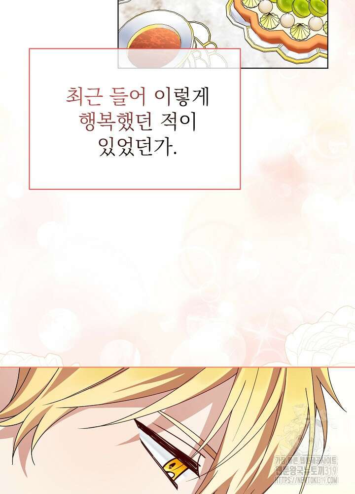 새황후 9화 2