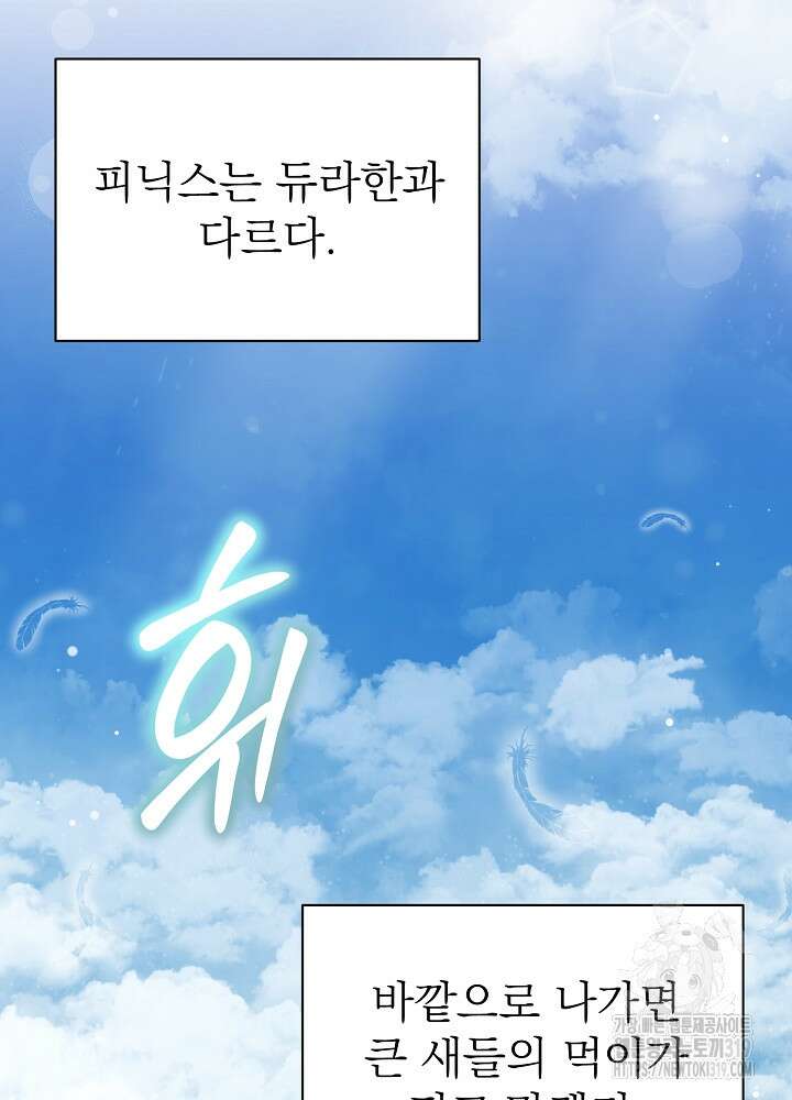 새황후 9화 4