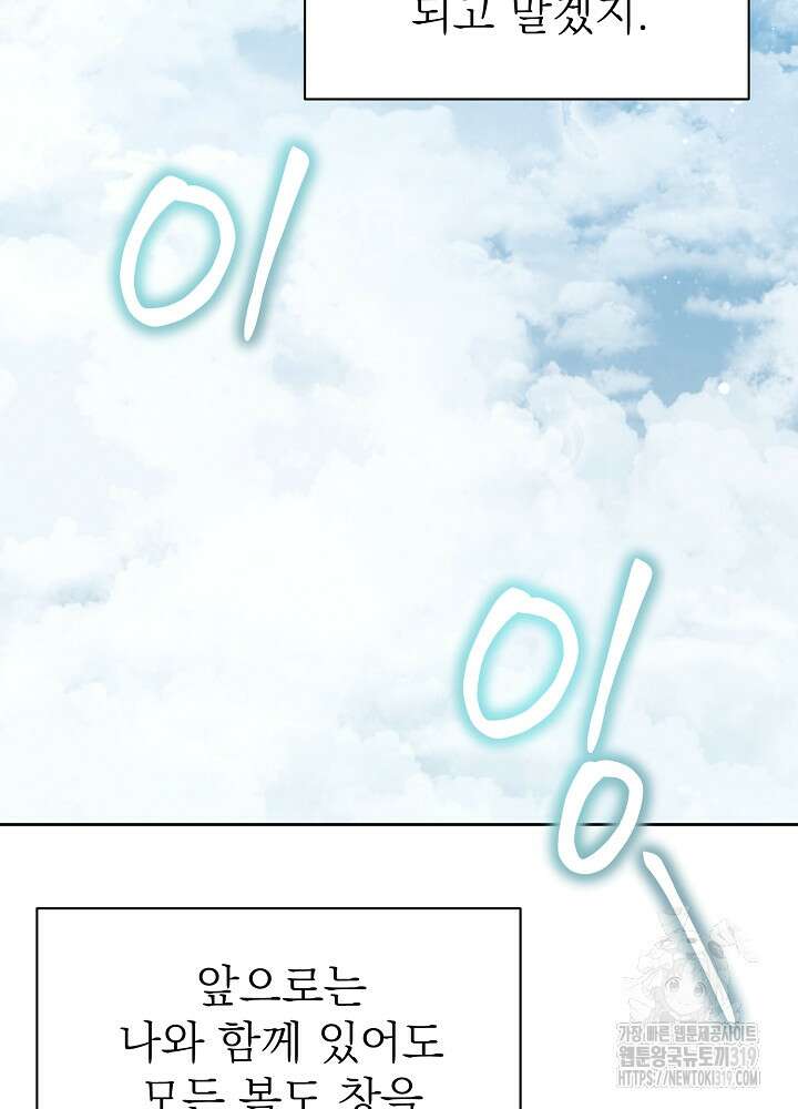 새황후 9화 5