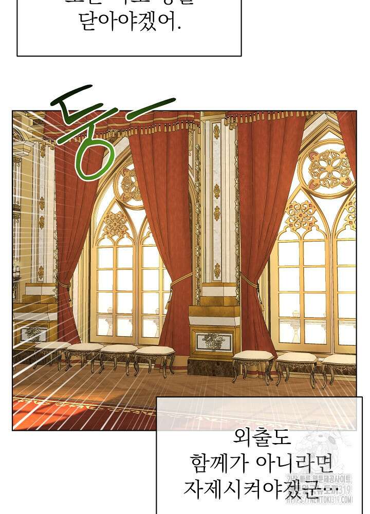 새황후 9화 6
