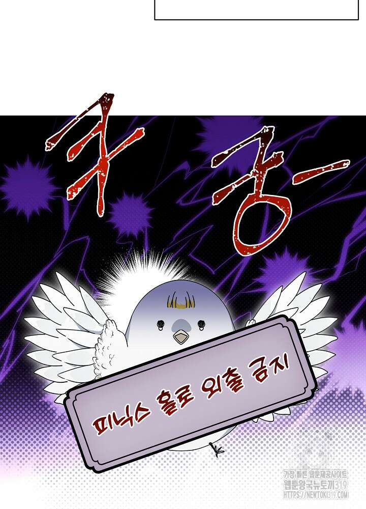 새황후 9화 7