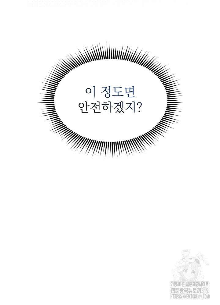 새황후 9화 8