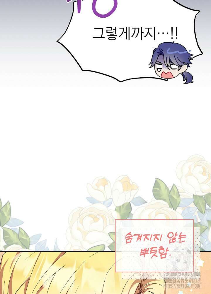 새황후 9화 14