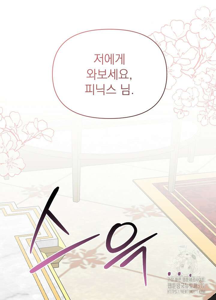 새황후 9화 17