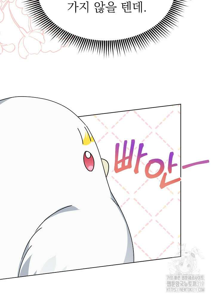 새황후 9화 19