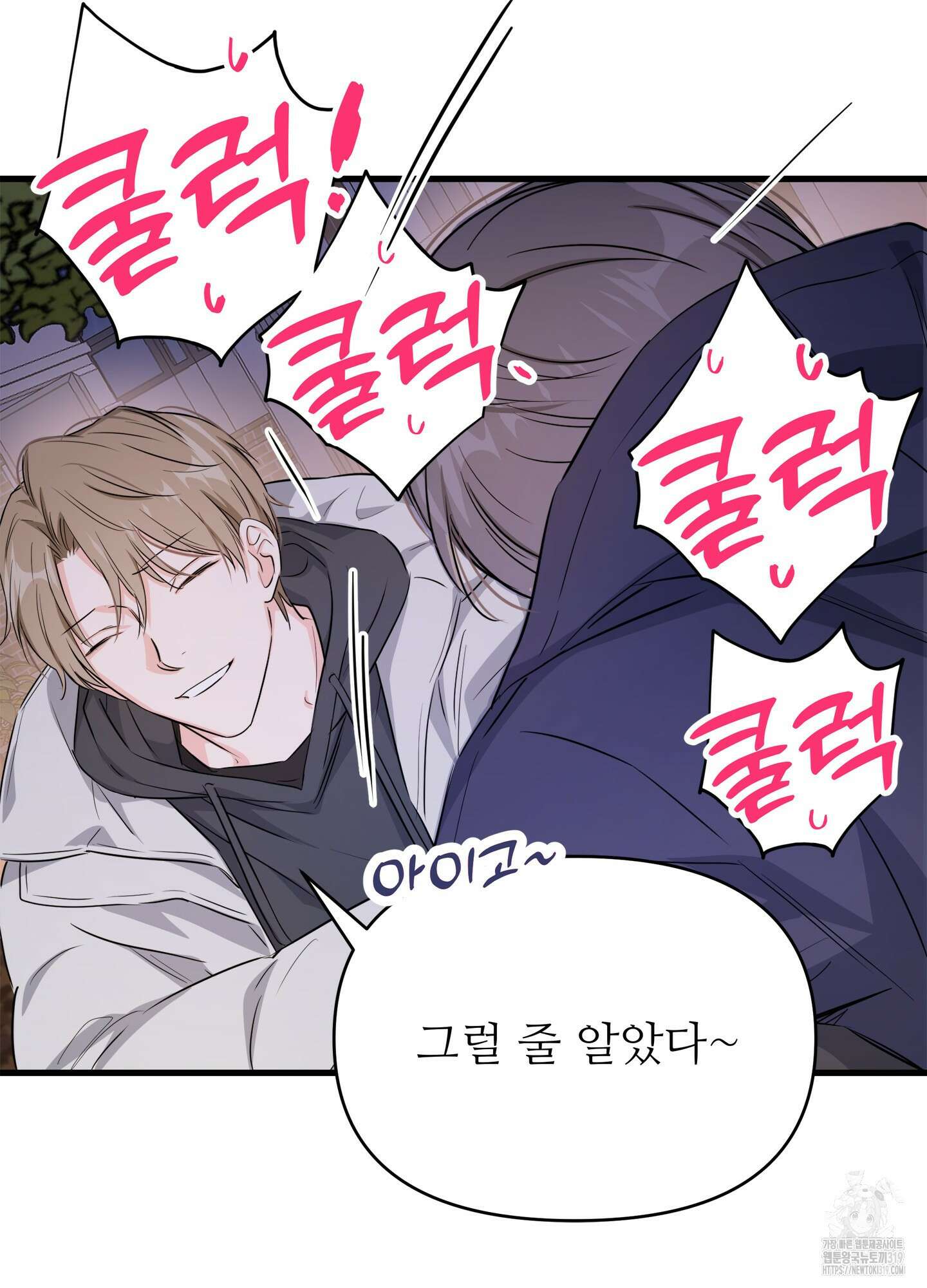 3과 2분의 1 4화 9
