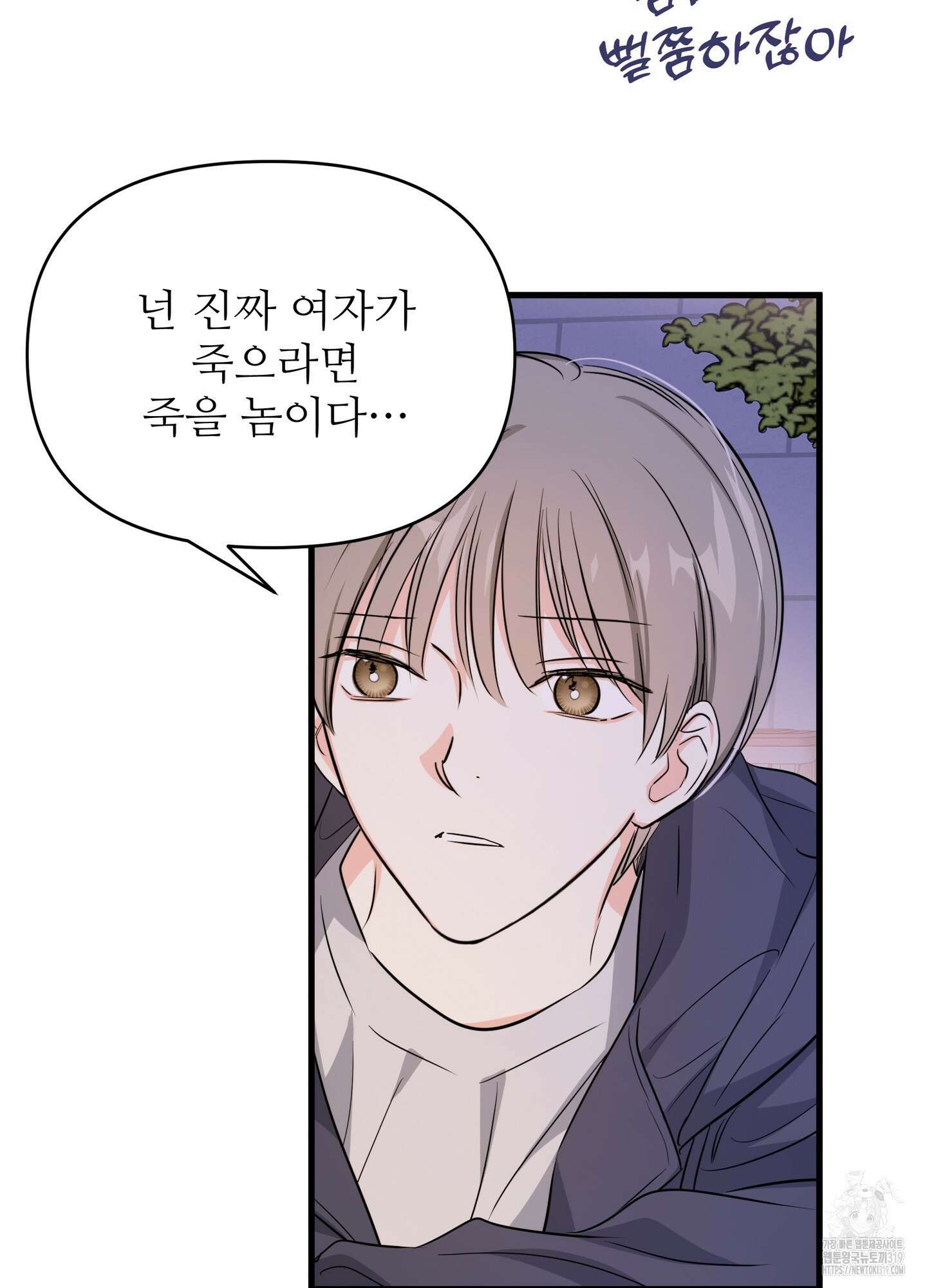 3과 2분의 1 4화 12