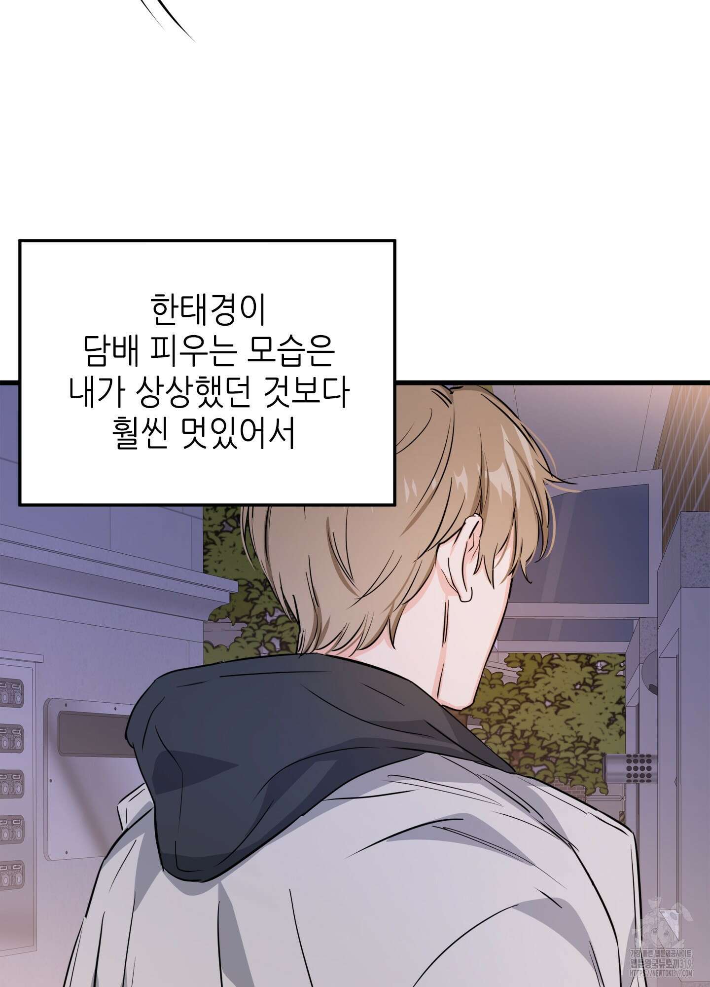 3과 2분의 1 4화 16