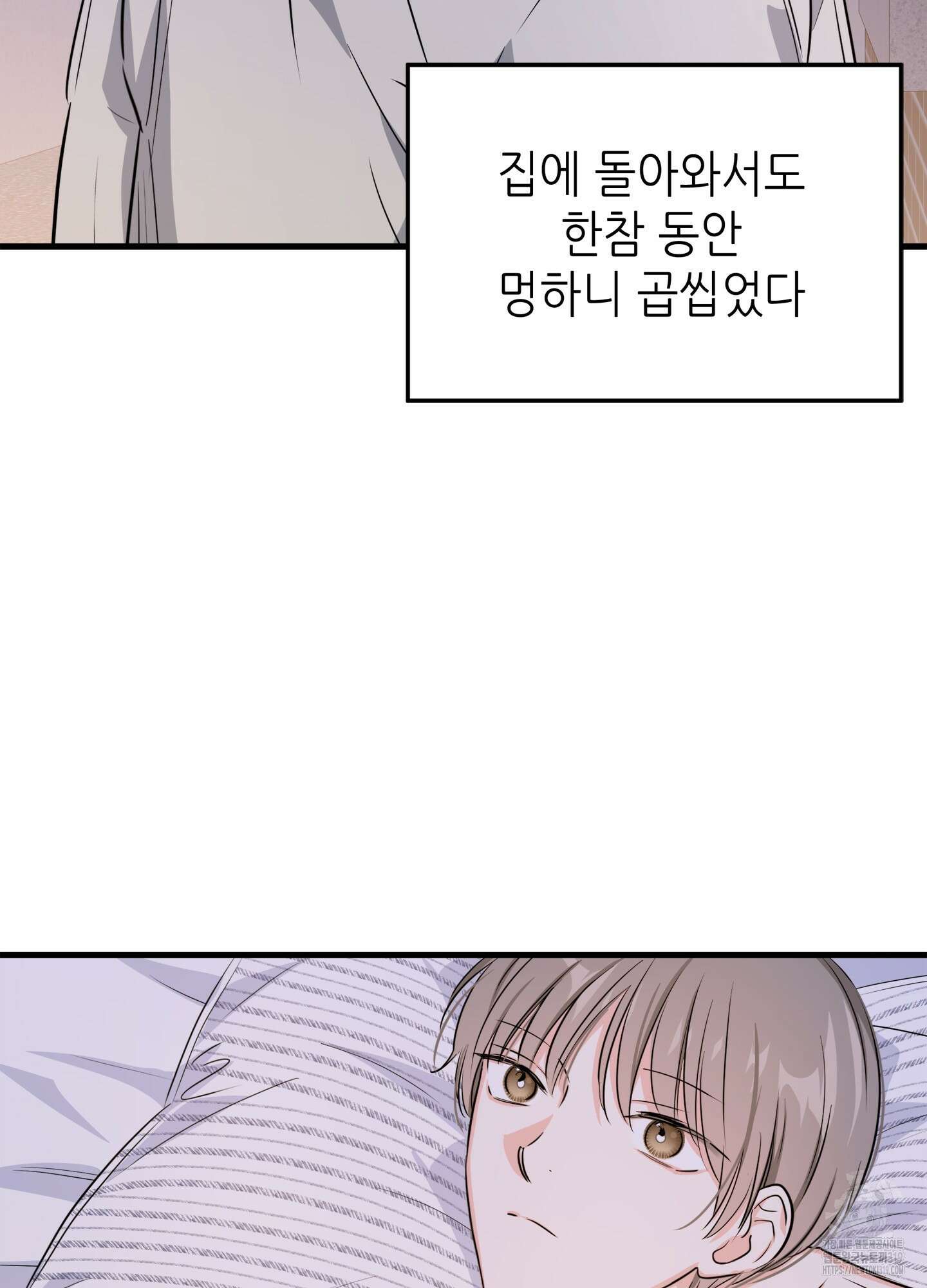 3과 2분의 1 4화 17