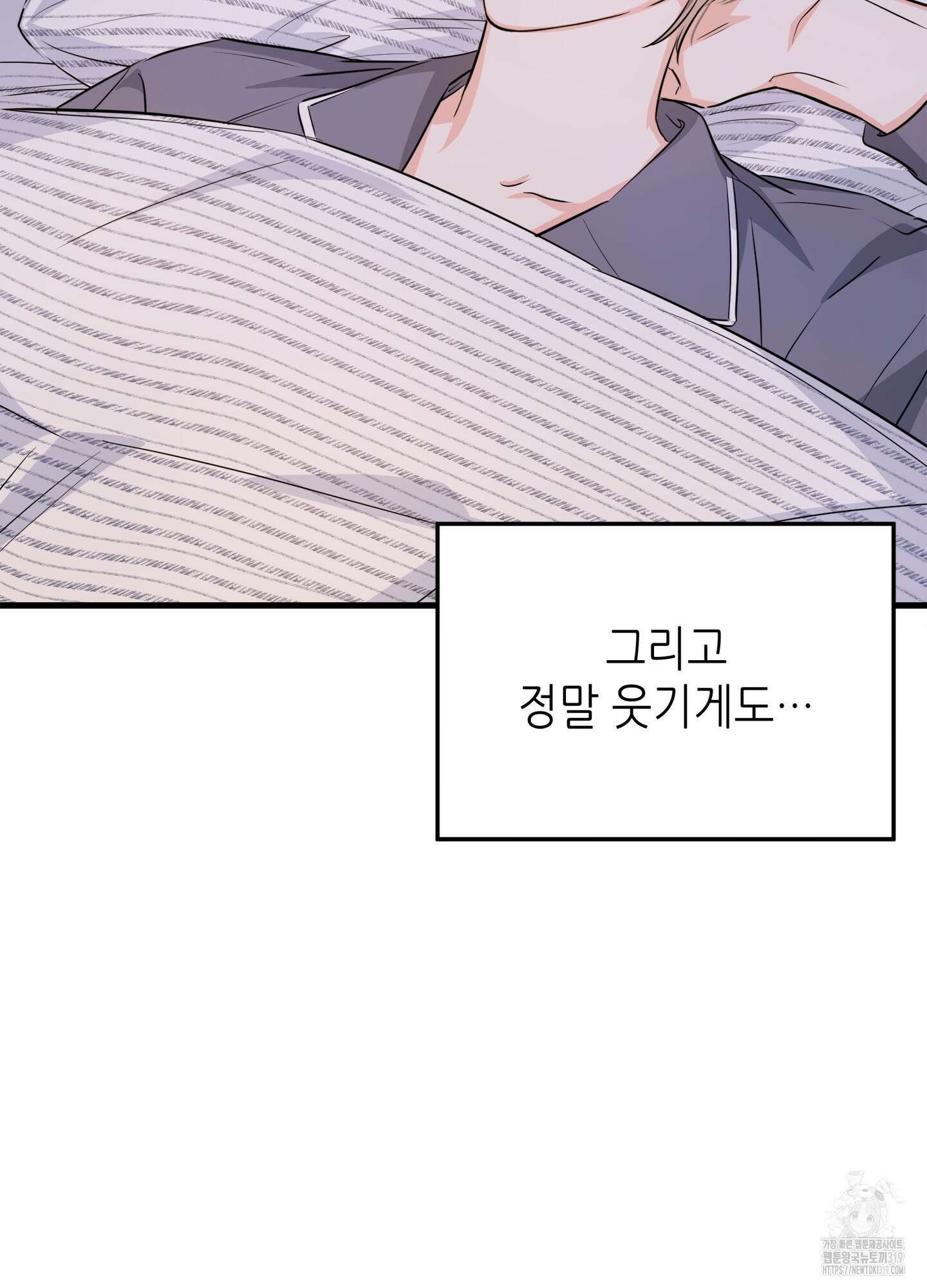 3과 2분의 1 4화 18
