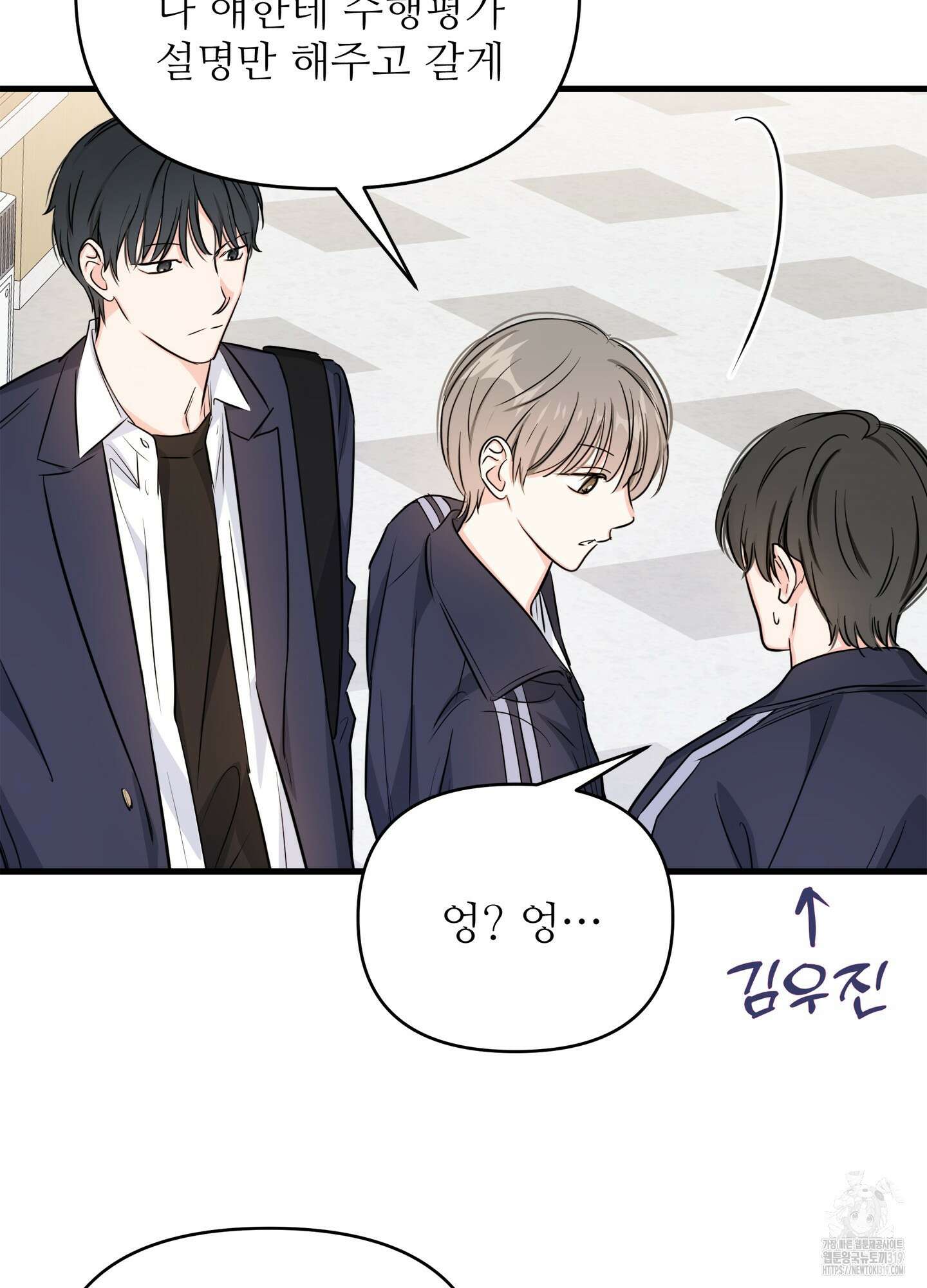 3과 2분의 1 4화 26