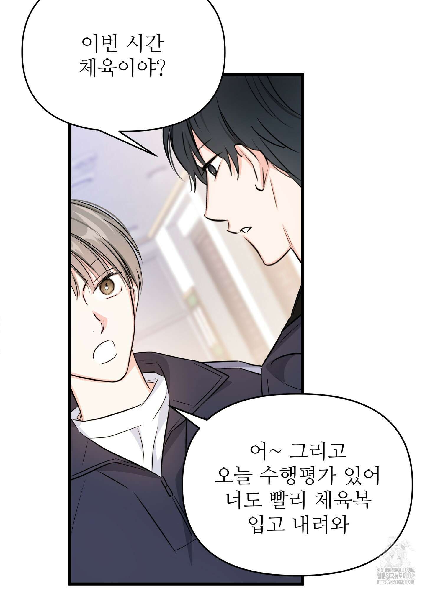 3과 2분의 1 4화 27