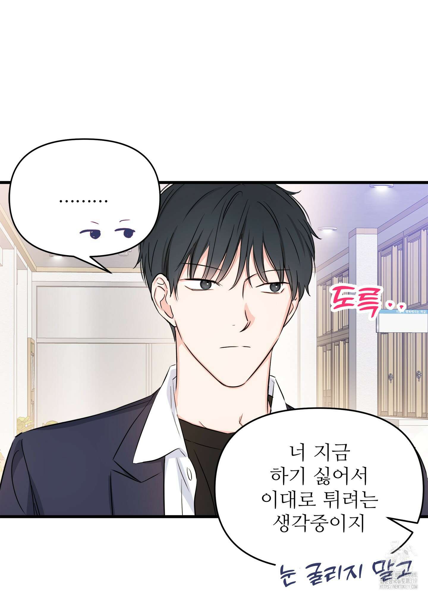 3과 2분의 1 4화 28