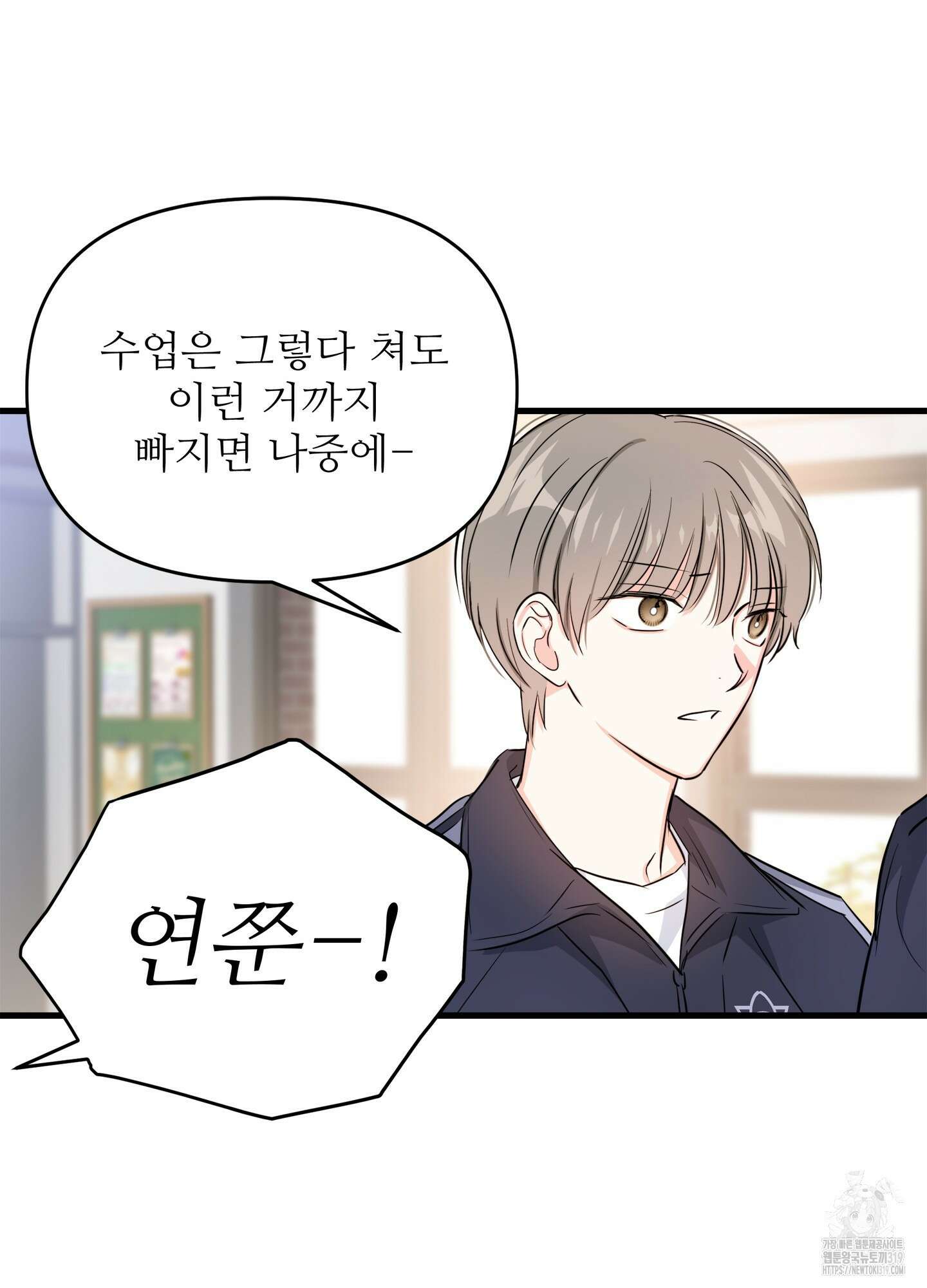 3과 2분의 1 4화 29