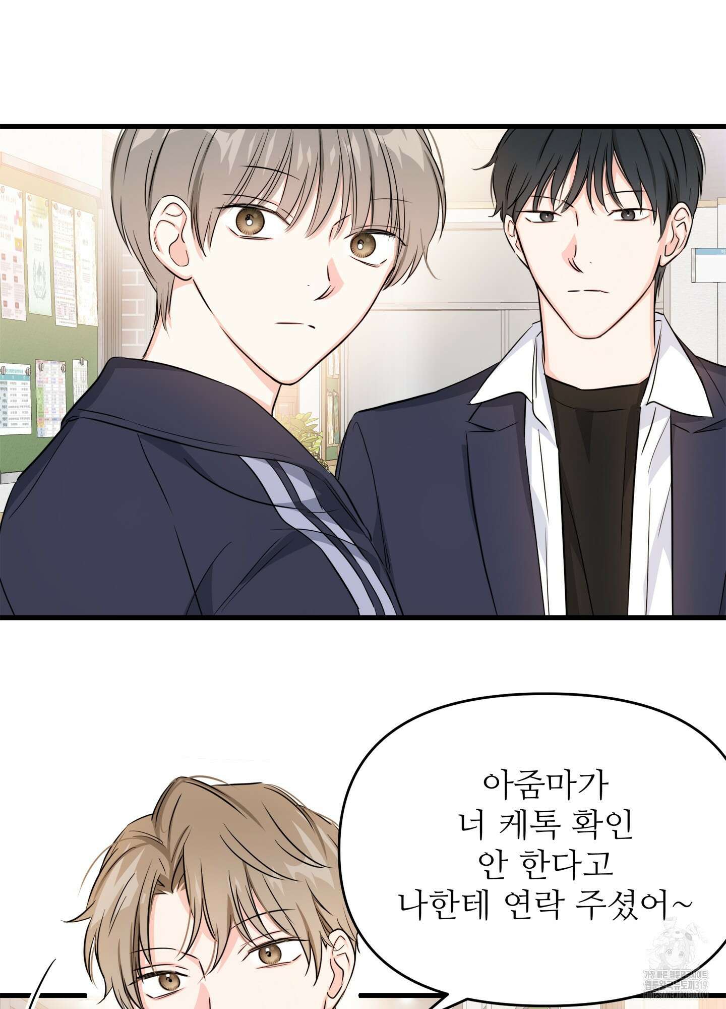 3과 2분의 1 4화 30
