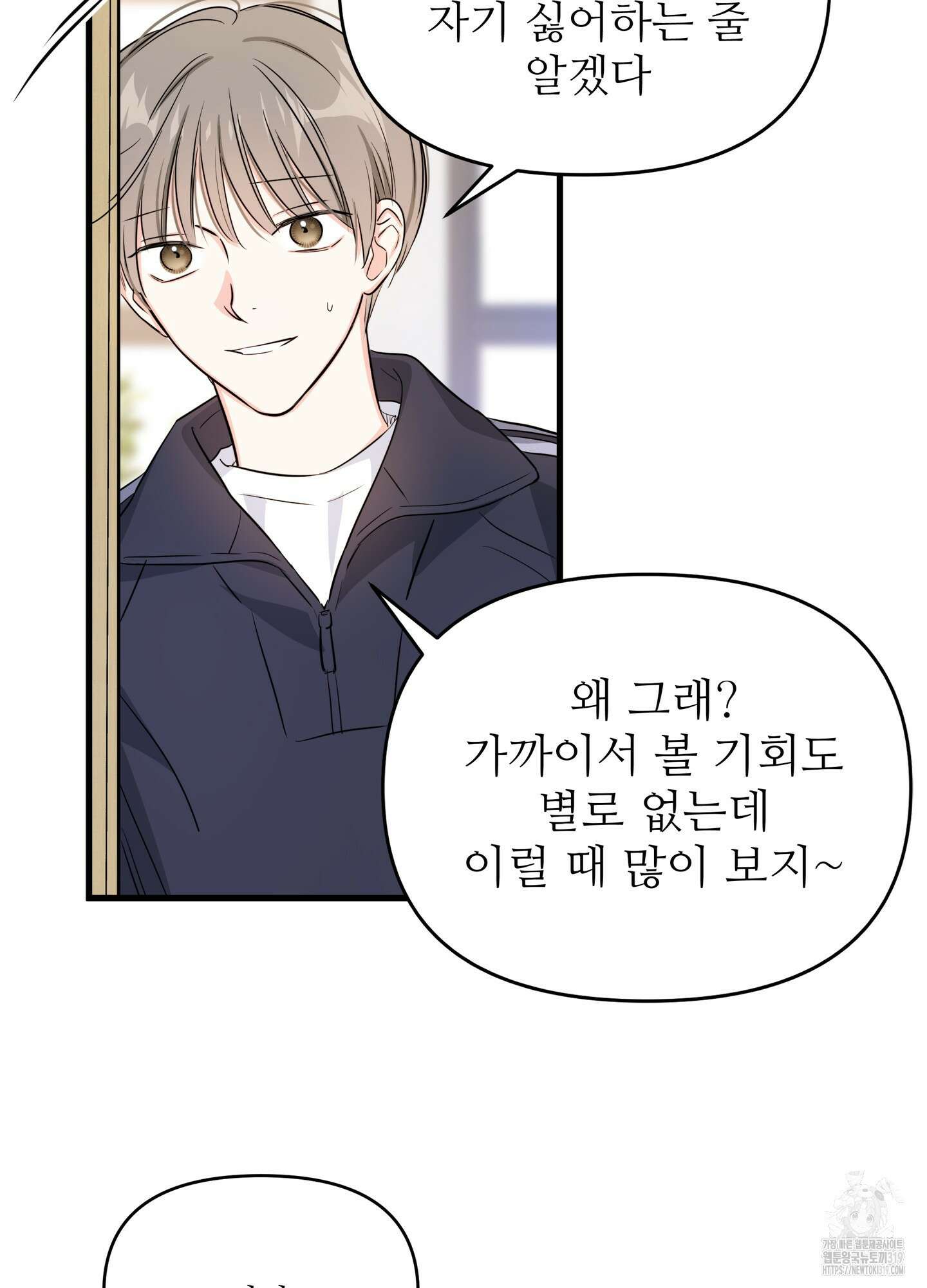 3과 2분의 1 4화 41