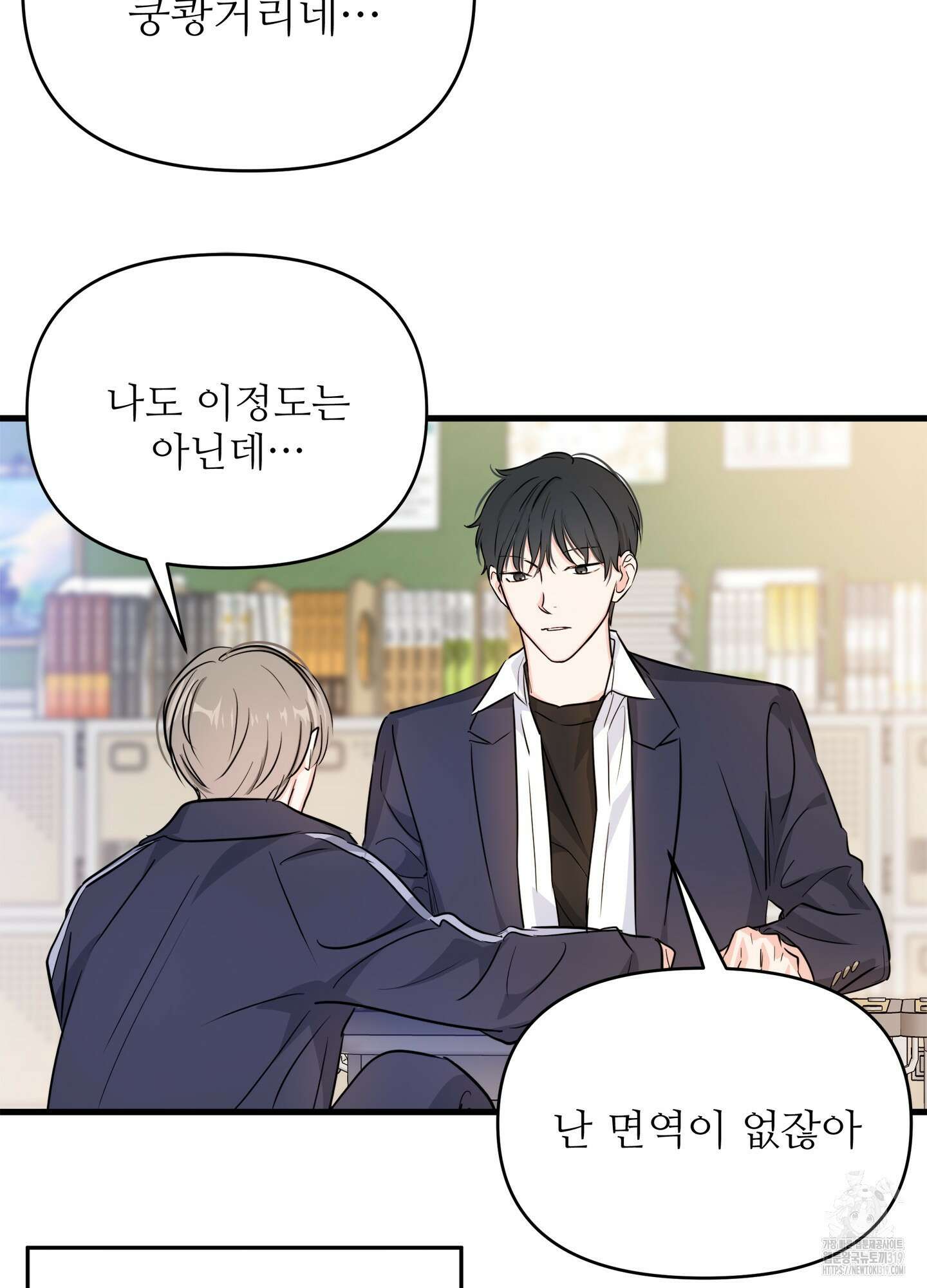 3과 2분의 1 4화 47