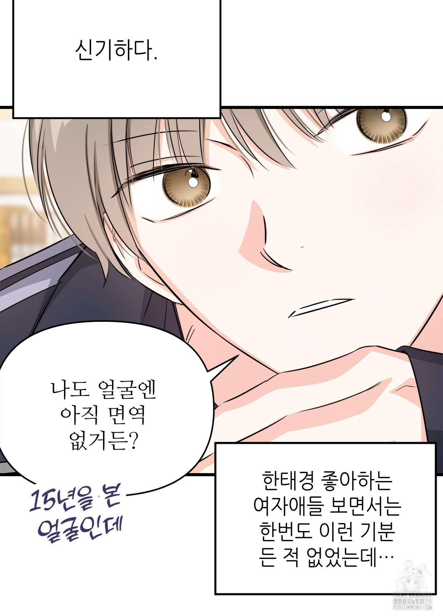 3과 2분의 1 4화 48