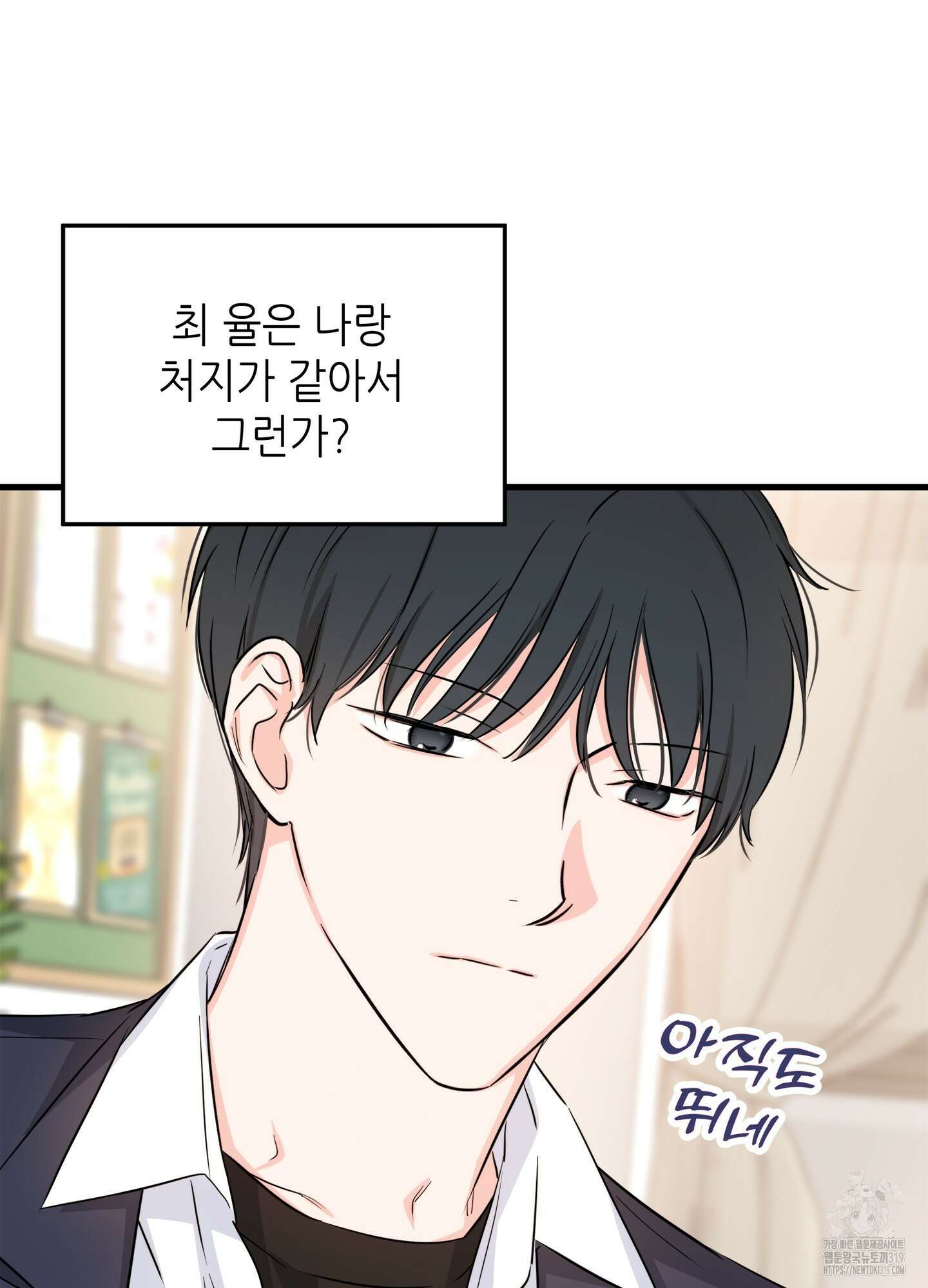 3과 2분의 1 4화 49