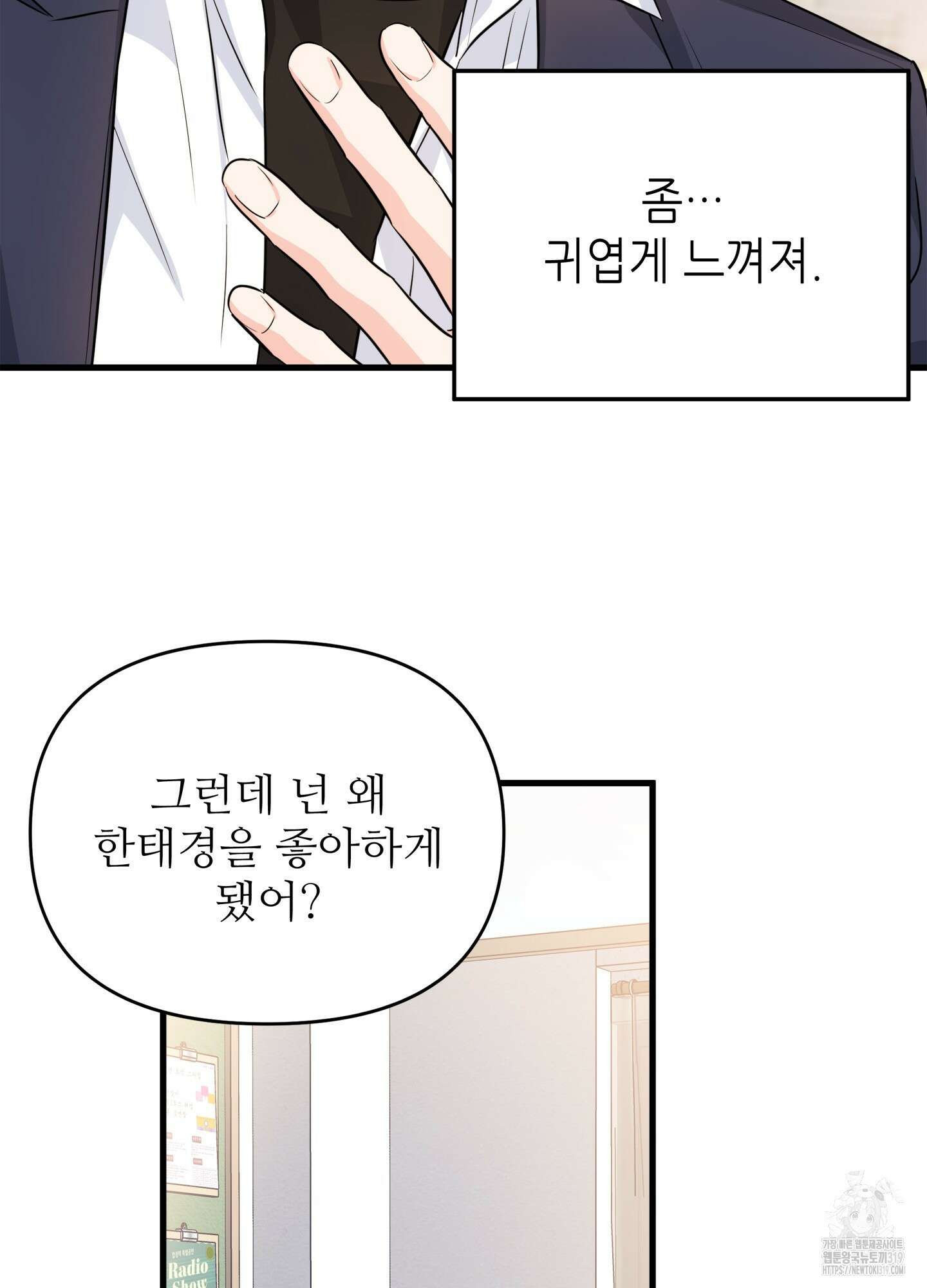3과 2분의 1 4화 50