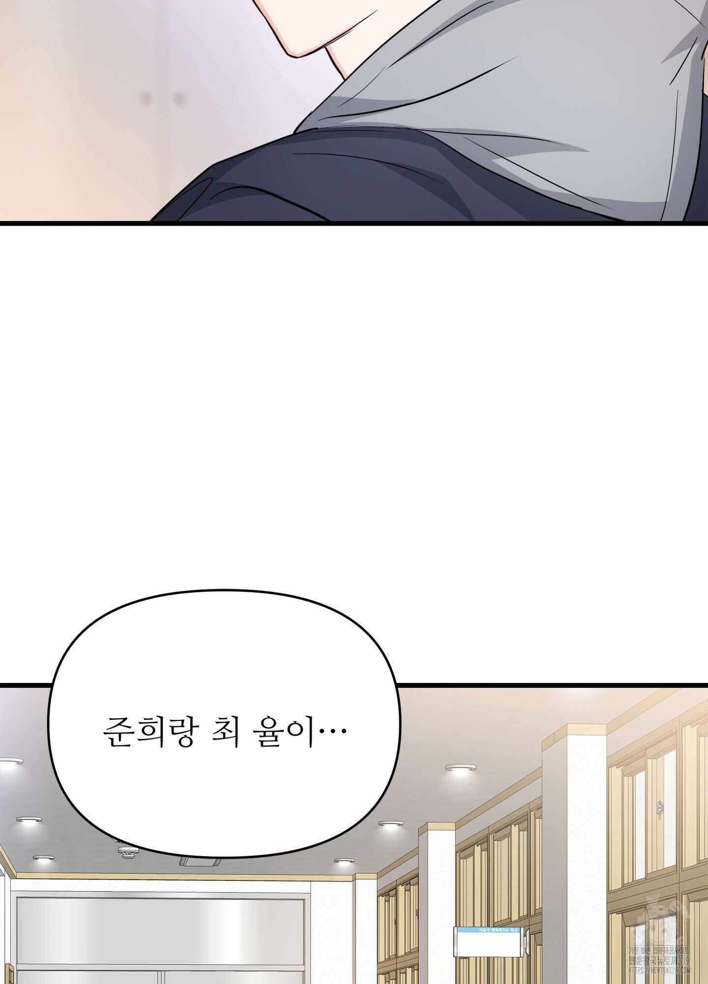 3과 2분의 1 4화 58