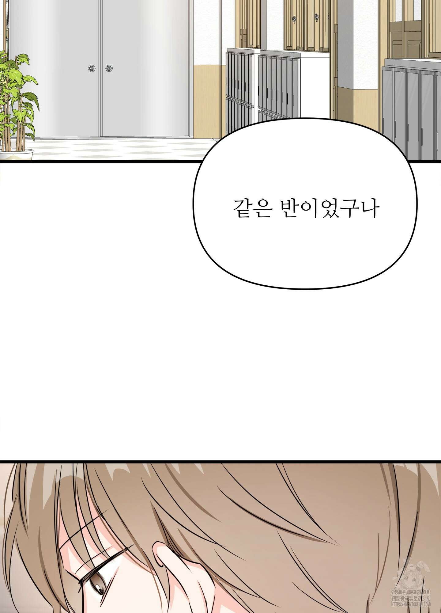 3과 2분의 1 4화 59
