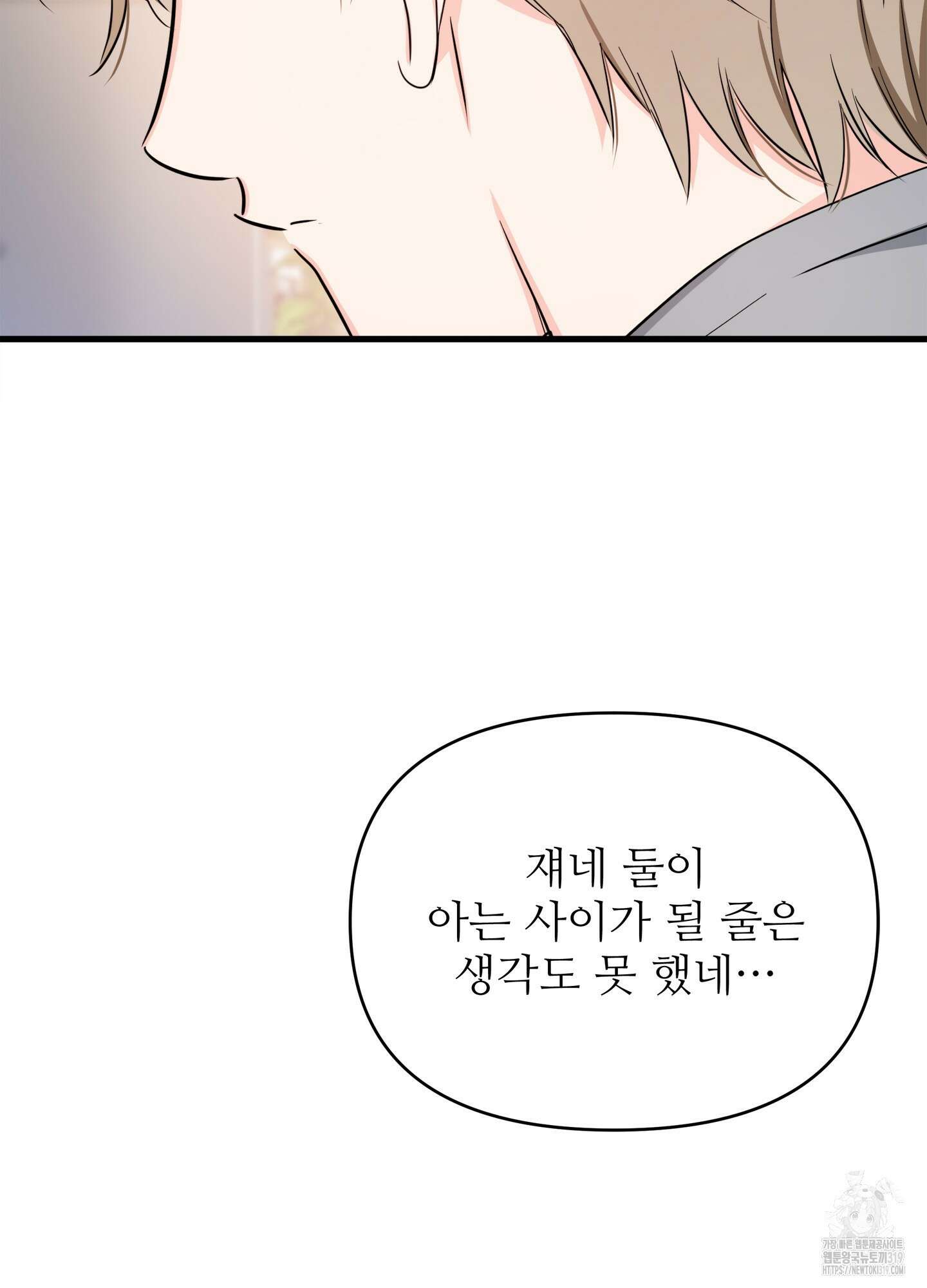 3과 2분의 1 4화 60