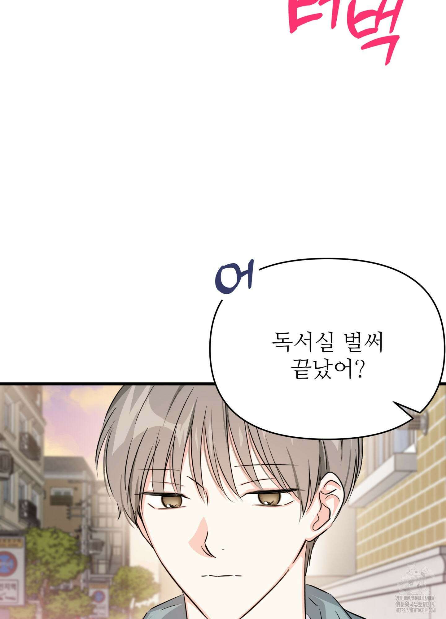3과 2분의 1 10화 4
