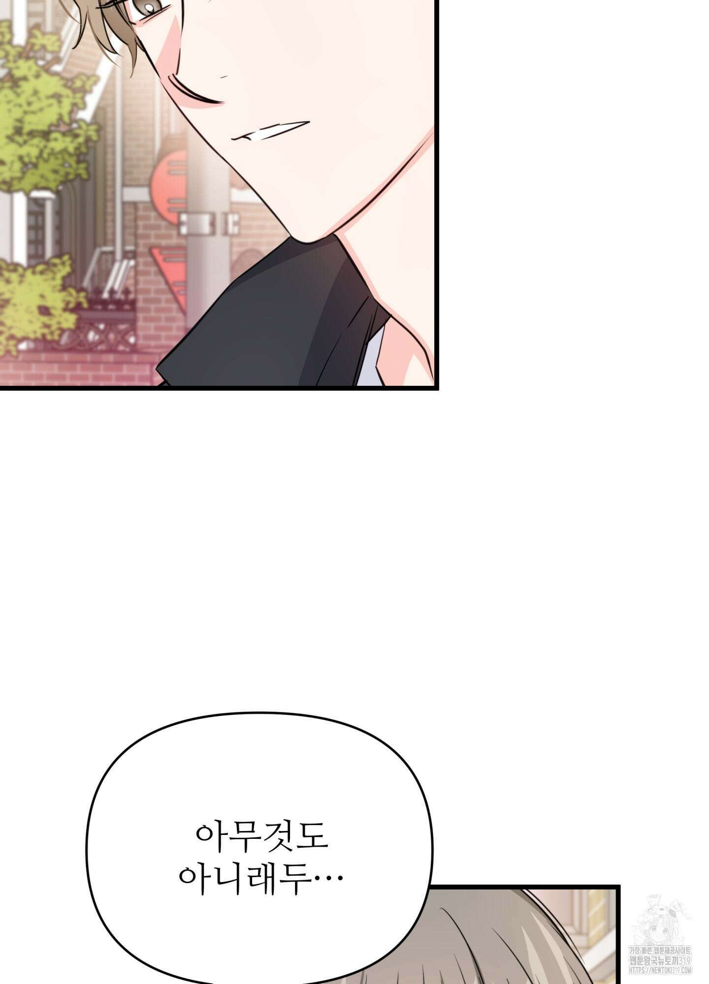 3과 2분의 1 10화 10