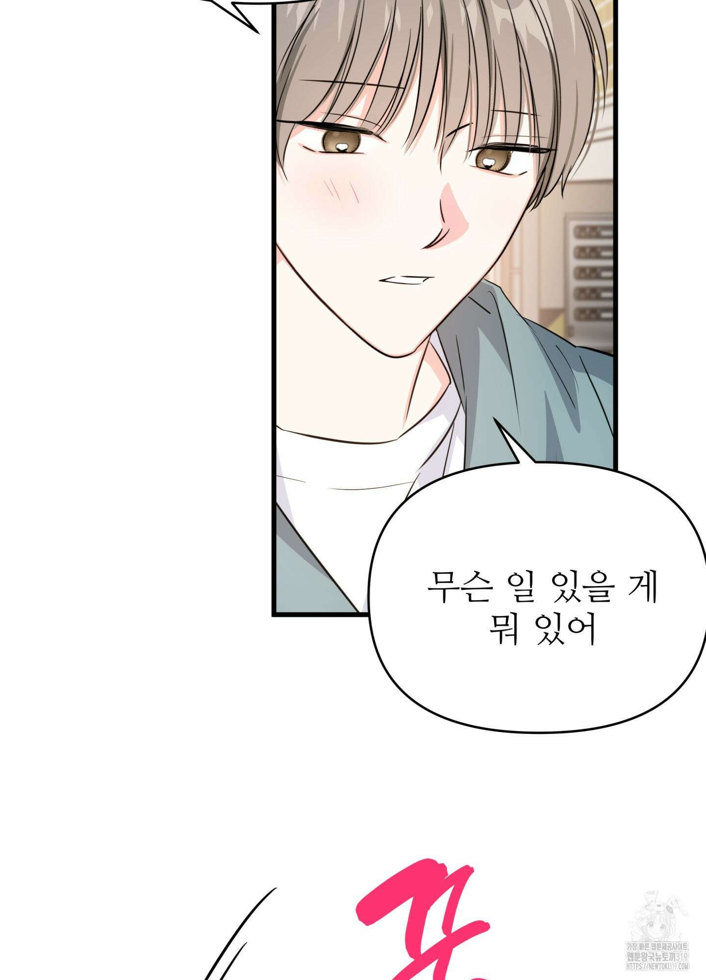 3과 2분의 1 10화 11