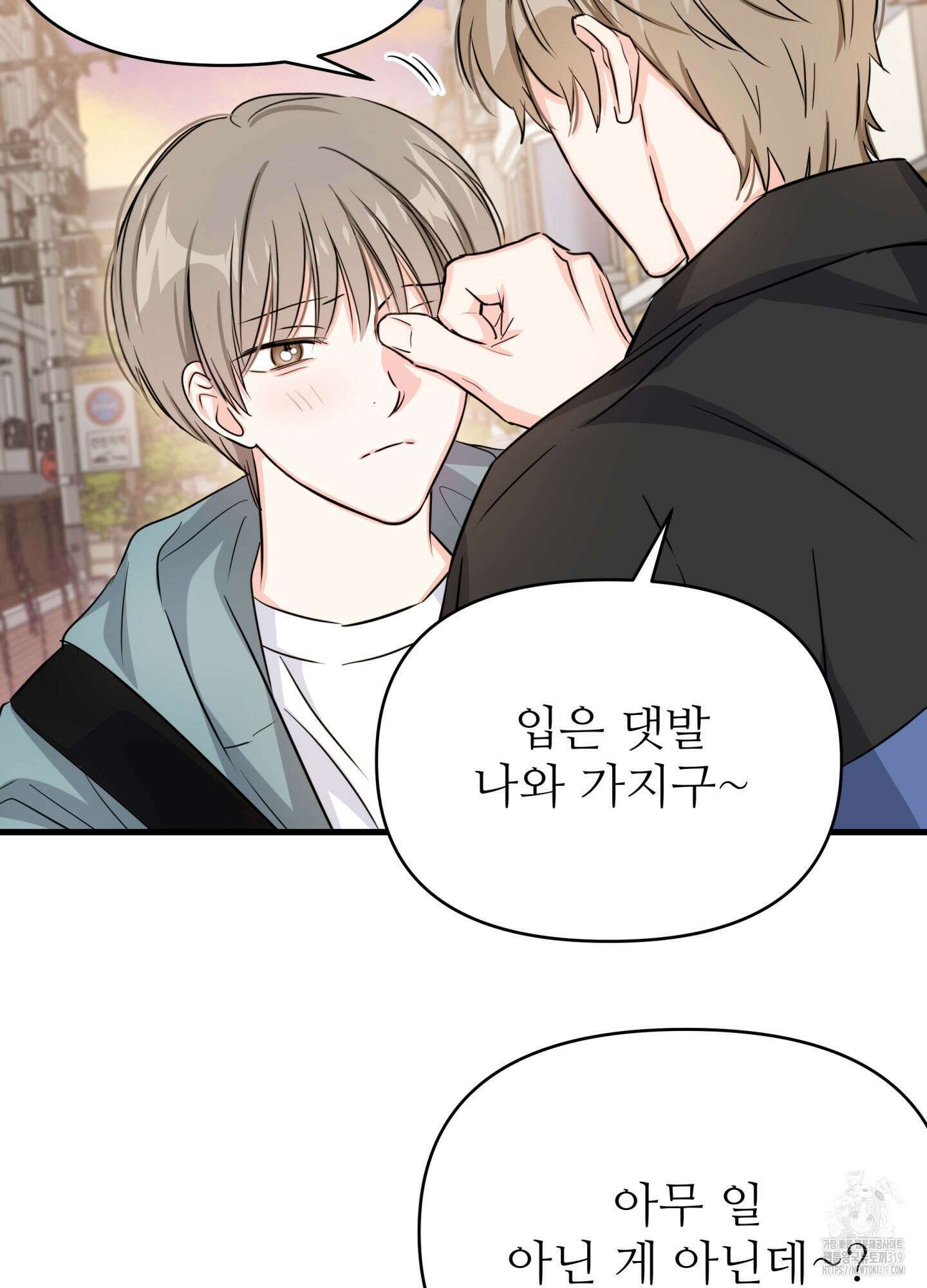 3과 2분의 1 10화 13