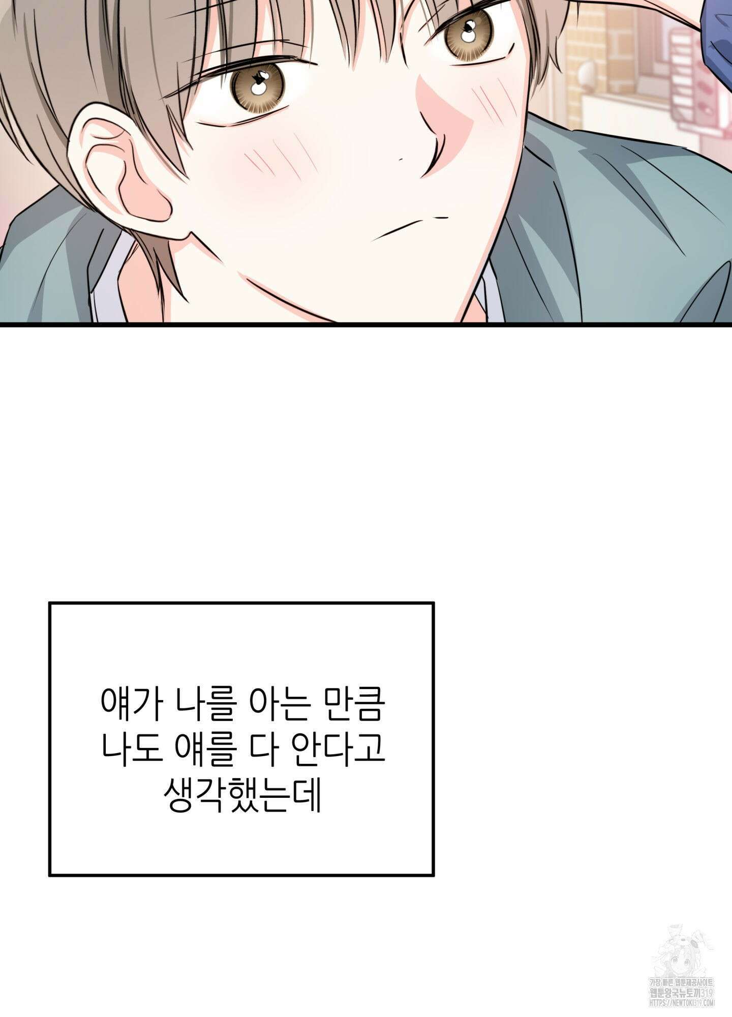 3과 2분의 1 10화 15