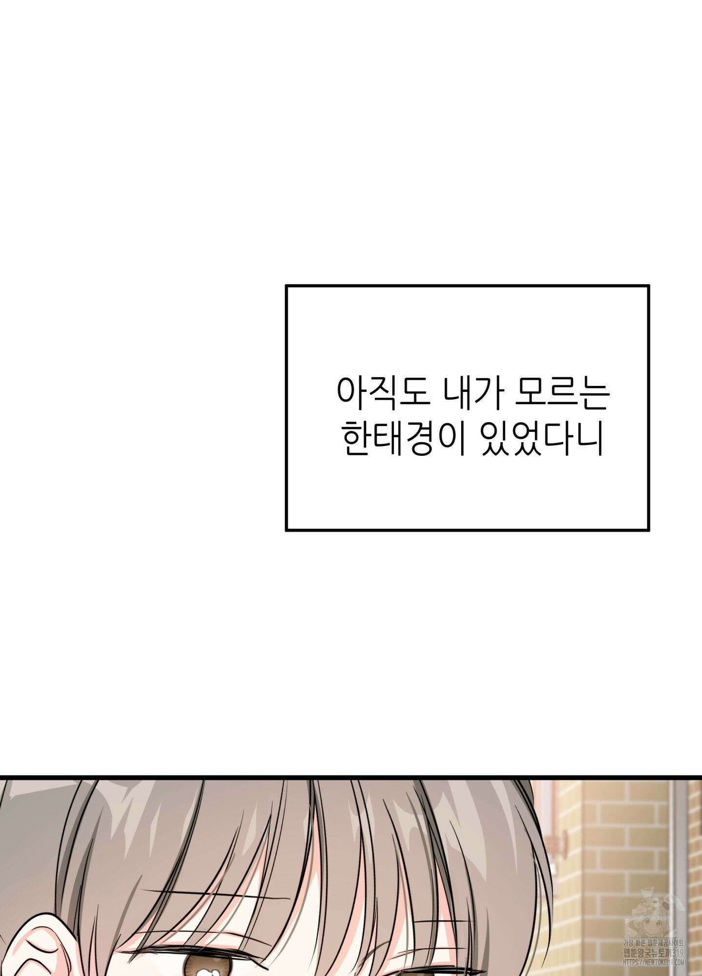 3과 2분의 1 10화 16