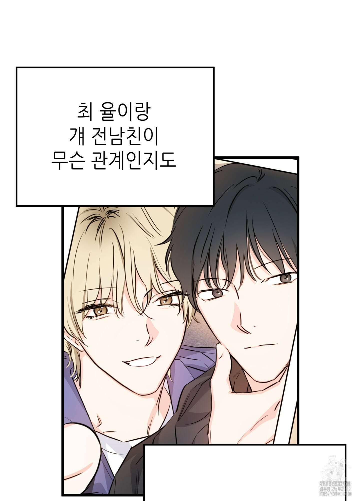 3과 2분의 1 10화 18