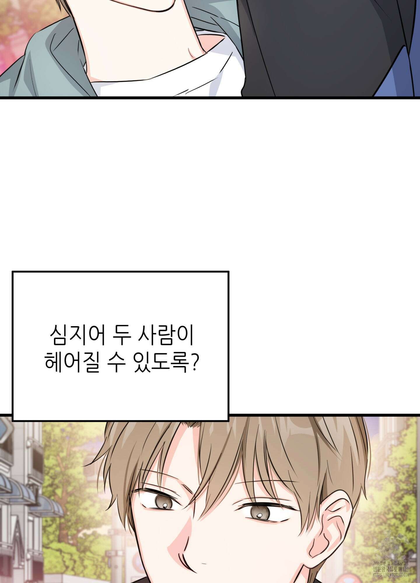 3과 2분의 1 10화 20