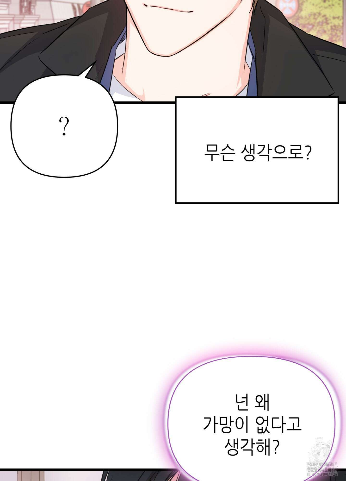 3과 2분의 1 10화 21